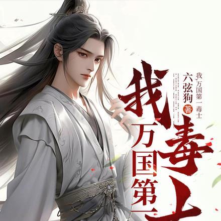 深山打猎养活全家 深山打猎养活全家