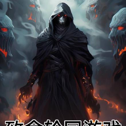 怀着崽崽去逃荒 一只梅花鹿阿鹿