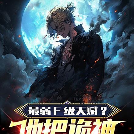 怀了隔壁班穷校草的崽之后免费阅读