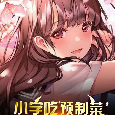 不在流泪的女人