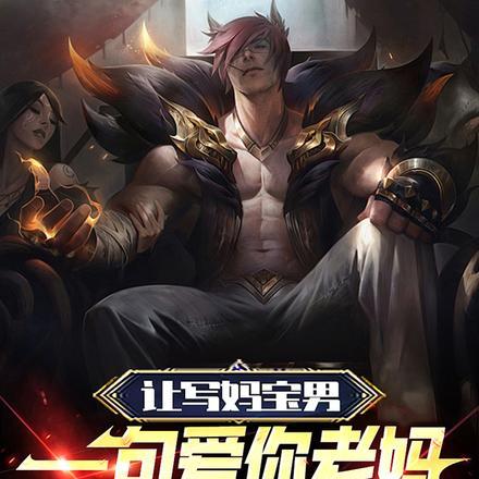 让写妈宝男一句爱你老妈全场泪崩 让写妈宝男一句爱你老妈全场泪崩