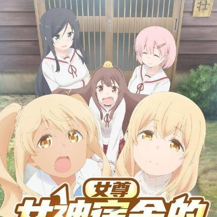 女尊:女神宿舍的管理员 女尊:女神宿舍的管理员