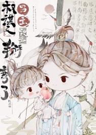 权谋文男主被我掰弯了 权谋文男主被我掰弯了