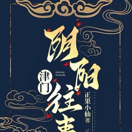 冷王嗜宠嚣张狂妃 冷王嗜宠嚣张狂妃