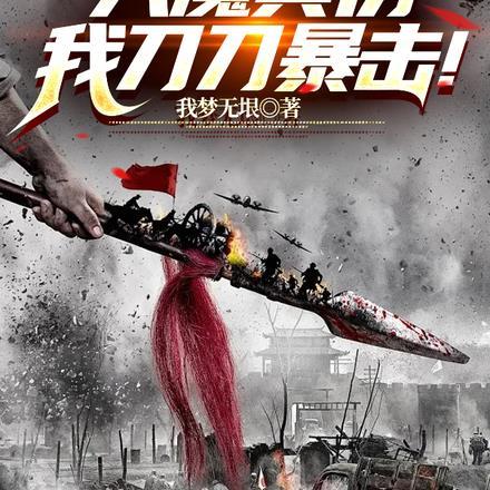 三国乱世第一枭雄合集免费