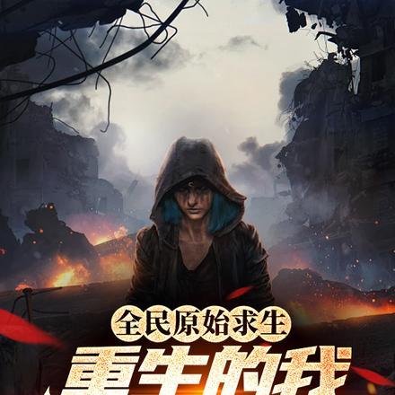 大秦玩呢你在古代搞经济建设txt 大秦玩呢你在古代搞经济建设txt