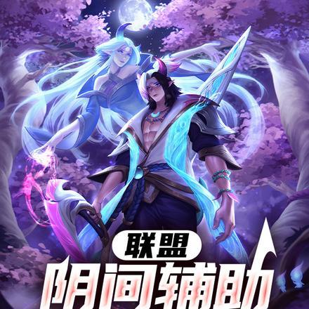 联盟:阴间辅助,开局红温UZI 联盟:阴间辅助,开局红温UZI