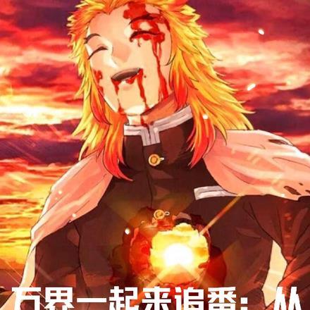 出山即无敌短剧