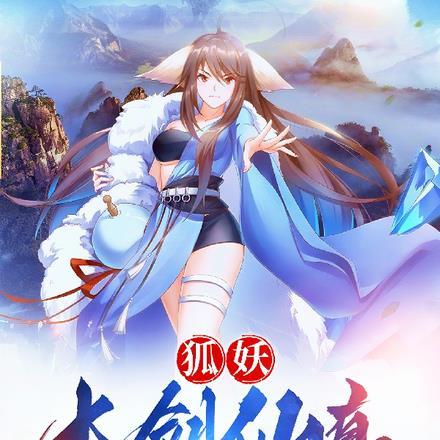 原来我是世外高人百度百科