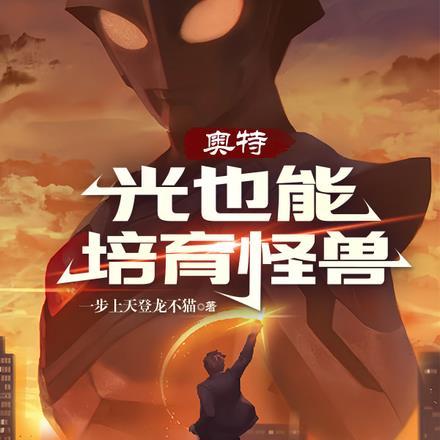 原来我是世外高人免费阅读