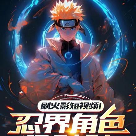 我穿越到明朝当王爷 我穿越到明朝当王爷