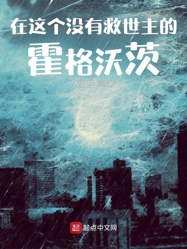 诡秘:悖论途径 诡秘:悖论途径