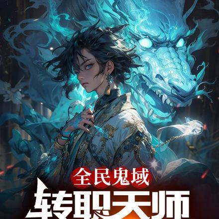 穿越成了男主的美人师尊(仙侠1V1)_ 穿越成了男主的美人师尊(仙侠1V1)_