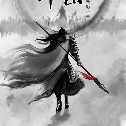 穿越成男主的师尊怎么办 穿越成男主的师尊怎么办