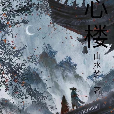 娇气包在无限世界天天被坏男人哄怎么样趣笔阁