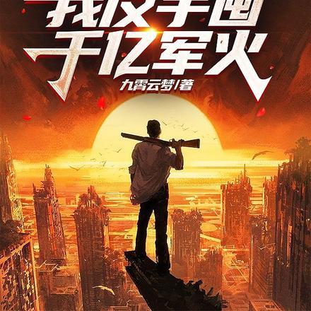 太子妃她有病txt 太子妃她有病txt