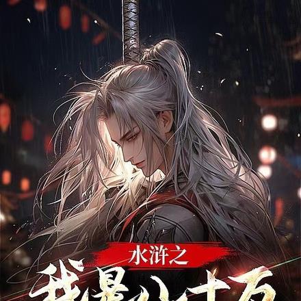 发现太子女儿身笔趣