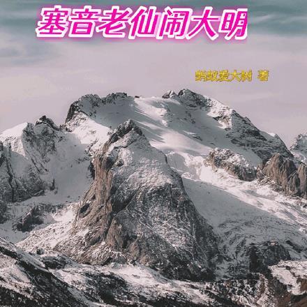 发现太子女儿身番外