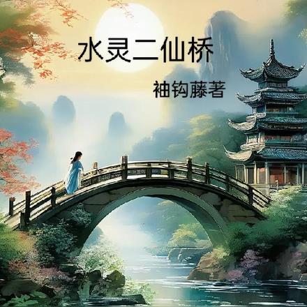 太子不宠太子妃郦抚 太子不宠太子妃郦抚