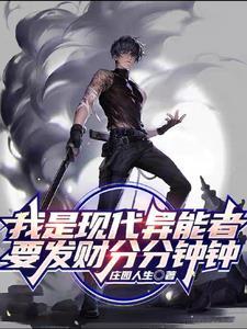 寒门修仙百度百科