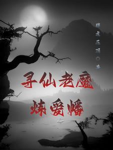 青城道长好看吗 青城道长好看吗