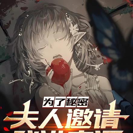 渣前夫骂我不孕?二婚豪门一胎抱俩! 列表