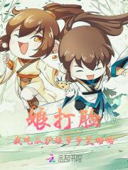 娘打脸,我吃瓜,护短爹爹笑哈哈 娘打脸,我吃瓜,护短爹爹笑哈哈