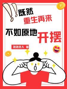 穿越回上古时期发展科技