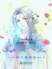 龙女倾尘:棋子要翻身 龙女倾尘:棋子要翻身