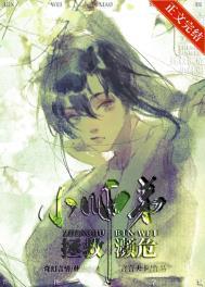 潜龙 全集 潜龙 全集