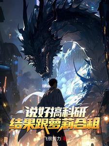 四合院咸鱼的美好生活最新章节