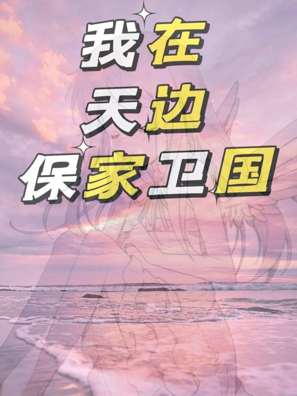 竟然还要逃难 竟然还要逃难