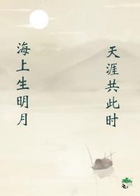 穿成大唐名相张九龄正妻后 穿成大唐名相张九龄正妻后