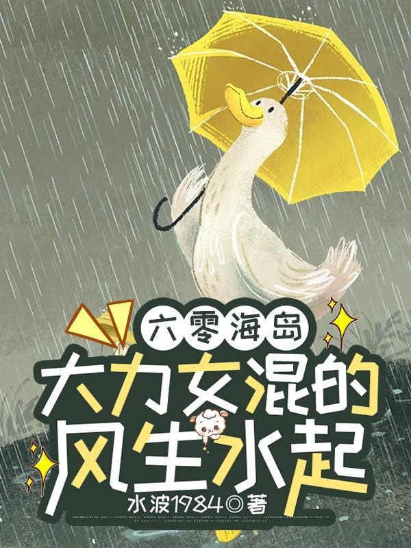 疯批太子娇宠日常免费阅读