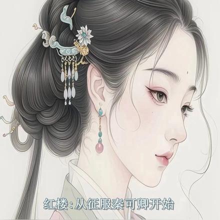 太子疯了的快穿