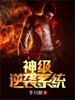 盗墓开局龙血 盗墓开局龙血