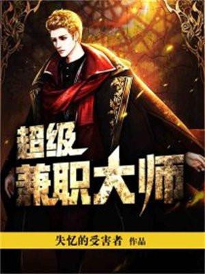 盗墓盗墓开局签到龙涎血