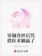 盗墓开局进入龙岭迷窟免费阅读