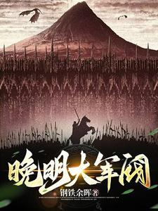 八零换亲早死的军官回来了 八零换亲早死的军官回来了