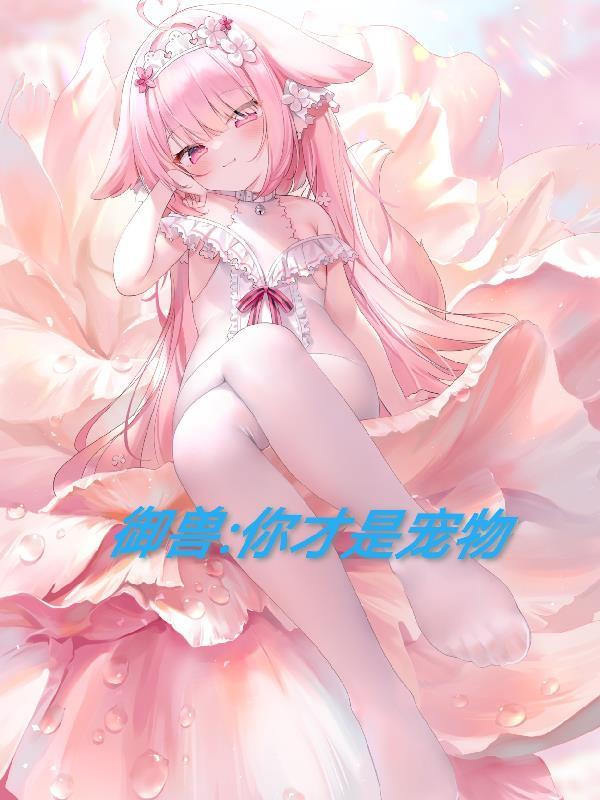 我占山为王评价知乎