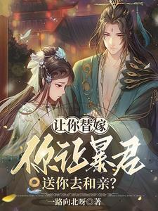 许清欢傅宴时全文免费阅读