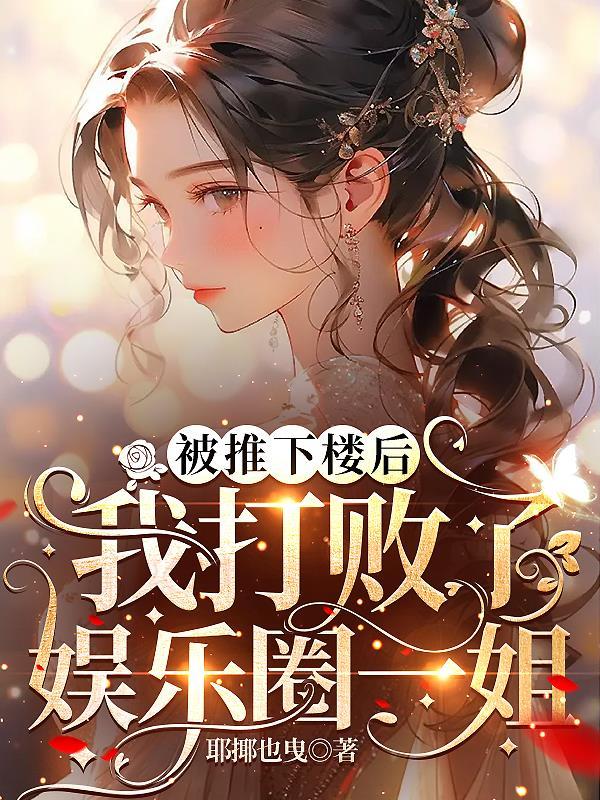 穿书后我为反派养儿子全文免费阅读 穿书后我为反派养儿子全文免费阅读