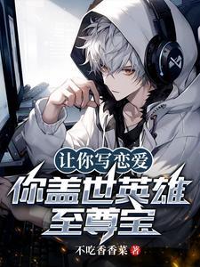 为了活命我抱上反派大腿边淮