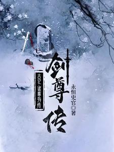 冷血王爷的弃妃全文免费阅读无弹窗 冷血王爷的弃妃全文免费阅读无弹窗