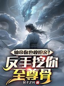 冷血王爷的弃妃大结局后续 冷血王爷的弃妃大结局后续