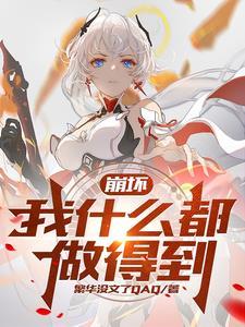 冷血王爷的弃妃免费阅读目录全文