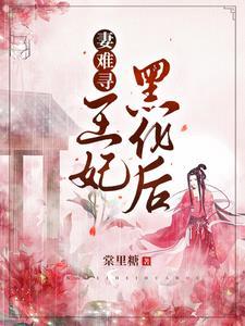 小夫人惊艳全球了