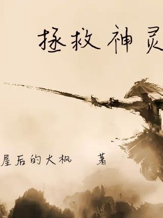 我只好无敌了 我只好无敌了