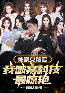 炼体的我无敌了免费阅读