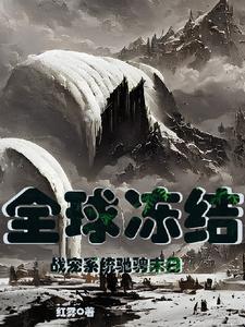 血脉被夺的叫什么名字